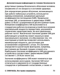 Страница 73