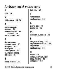 Страница 75