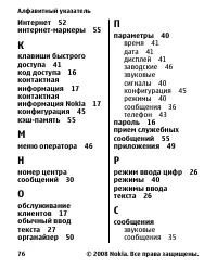 Страница 76