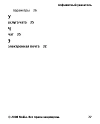 Страница 77