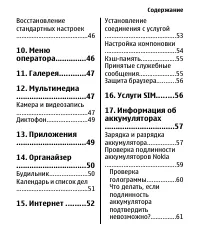 Страница 9