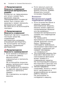 Страница 10