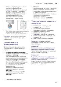 Страница 15