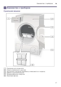 Страница 17