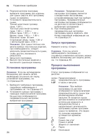 Страница 26