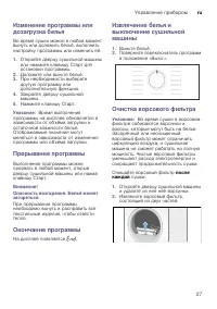Страница 27