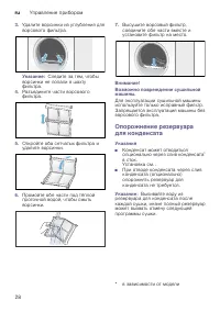 Страница 28