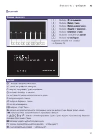 Страница 11
