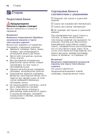 Страница 12