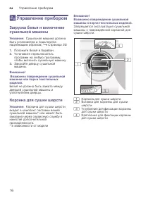 Страница 16
