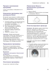 Страница 19