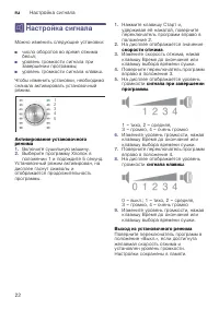 Страница 22