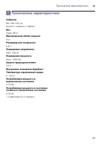Страница 29