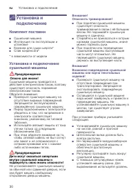 Страница 30