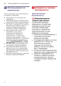 Страница 4