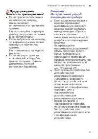 Страница 11