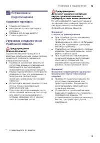 Страница 15