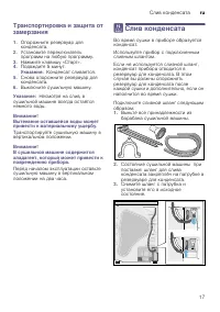 Страница 17