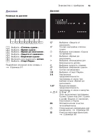 Страница 23