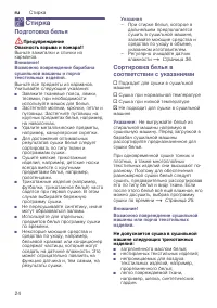 Страница 24