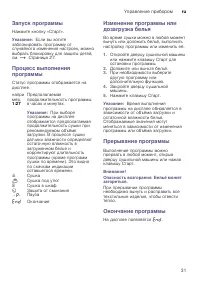 Страница 31