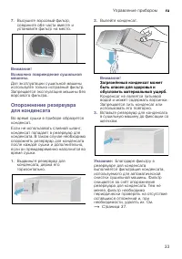 Страница 33