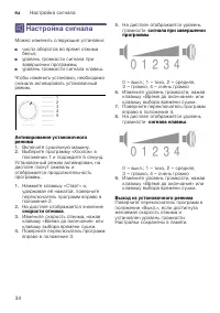 Страница 34