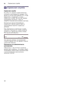 Страница 40
