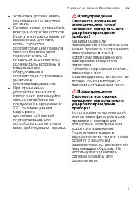 Страница 7