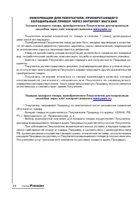 Страница 24