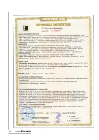 Страница 32
