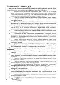Страница 16
