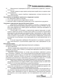 Страница 17