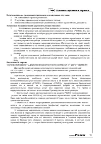 Страница 19