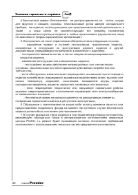 Страница 20