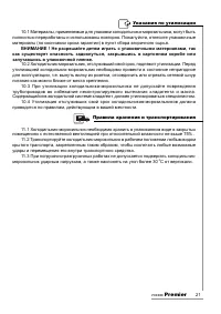Страница 21
