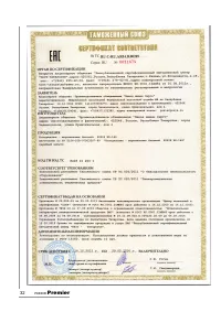 Страница 32