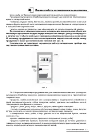 Страница 13