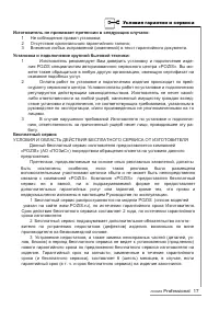 Страница 17
