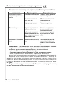 Страница 20