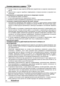 Страница 24