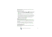 Страница 56