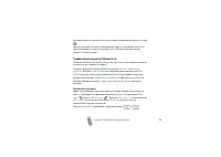 Страница 58