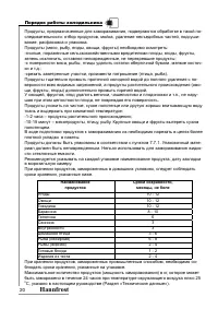 Страница 20