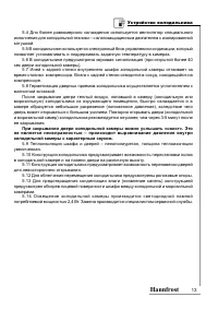 Страница 13