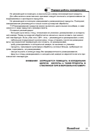 Страница 21