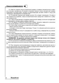 Страница 22