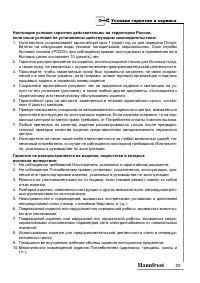 Страница 23
