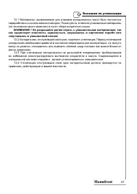 Страница 27