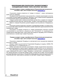 Страница 28